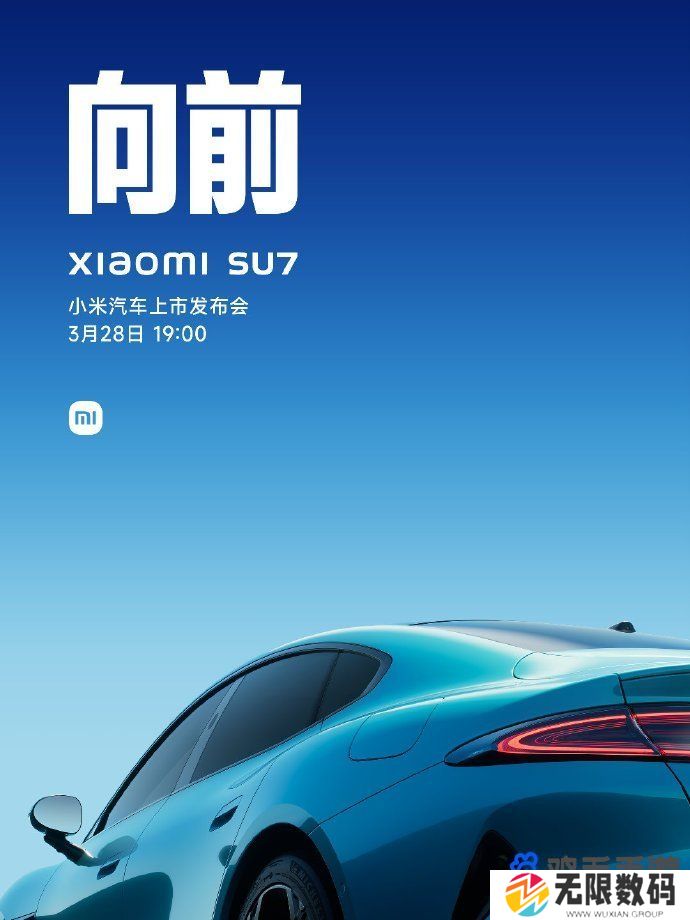 小米汽车发布会开始时间