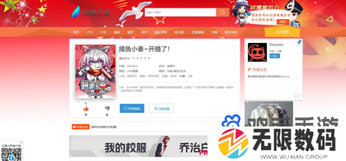 《动漫之家》看隐藏漫画方法