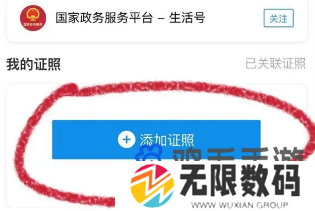 《支付宝》查结婚证方法