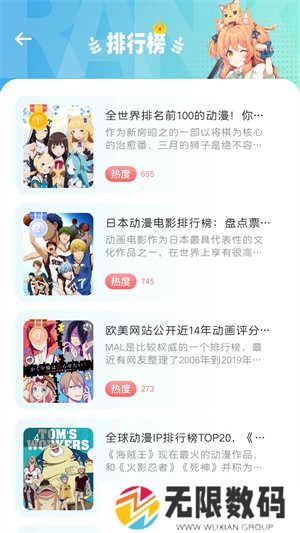 CliCli动漫纯净版无广告