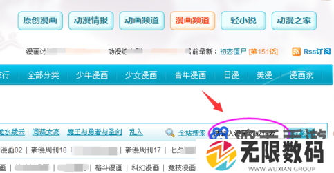 《动漫之家》看隐藏漫画方法