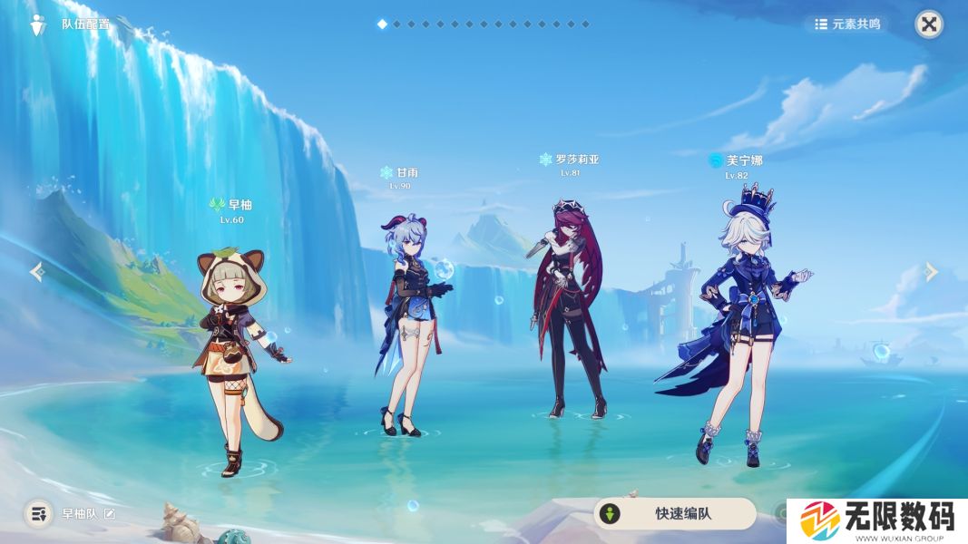 原神早柚泥头车队是什么_原神早柚泥头车队阵容搭配一览
