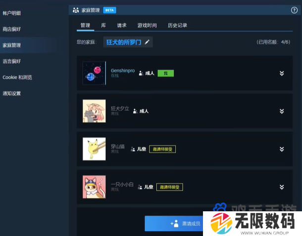 Steam退出家庭组方法