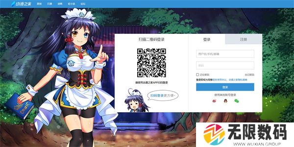 《动漫之家》轻小说入口地址分享