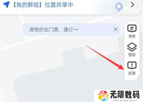 《高德地图》申请定位地图位置方法