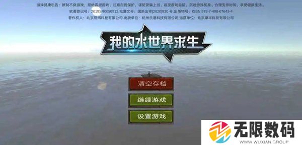 我的水世界求生无路可走任务攻略大全-无路可走任务怎么做