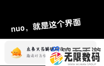 《抖音》合养精灵小火人教程