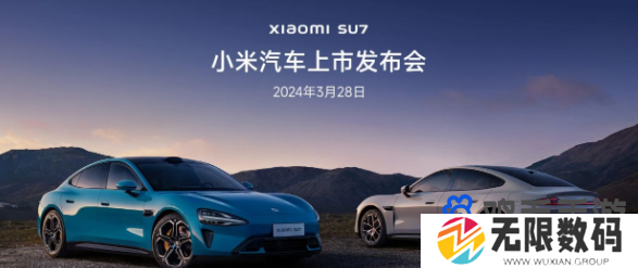 小米汽车发布会直播观看地址