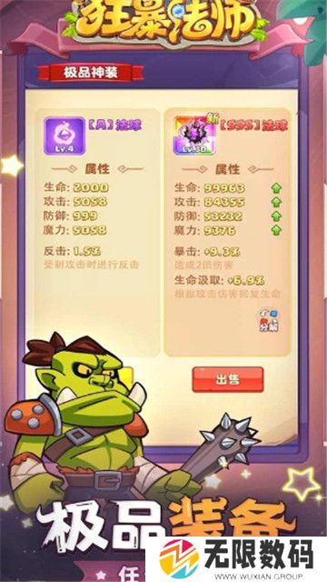 狂暴法师手机版