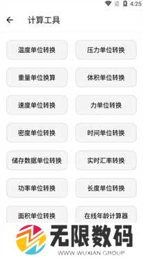 宇宙工具箱2.6.9