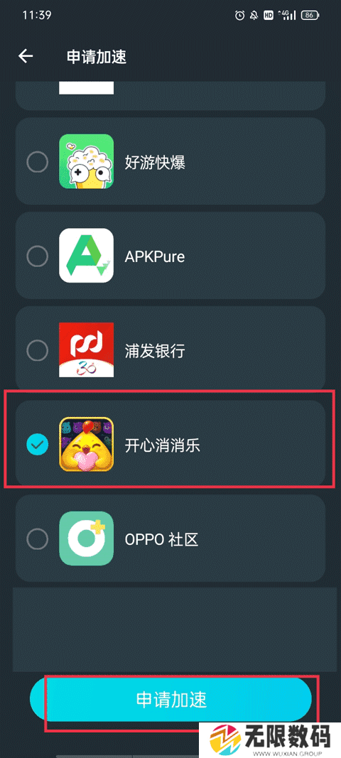 AK加速器截图