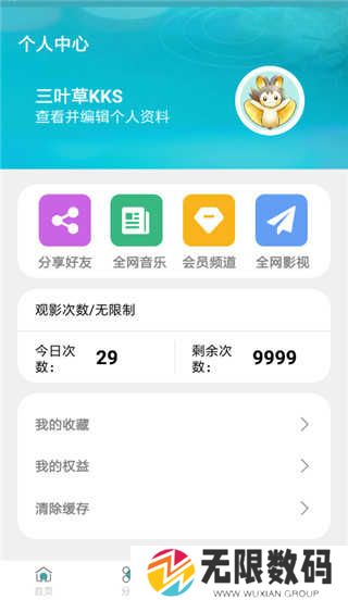 乐影视界app