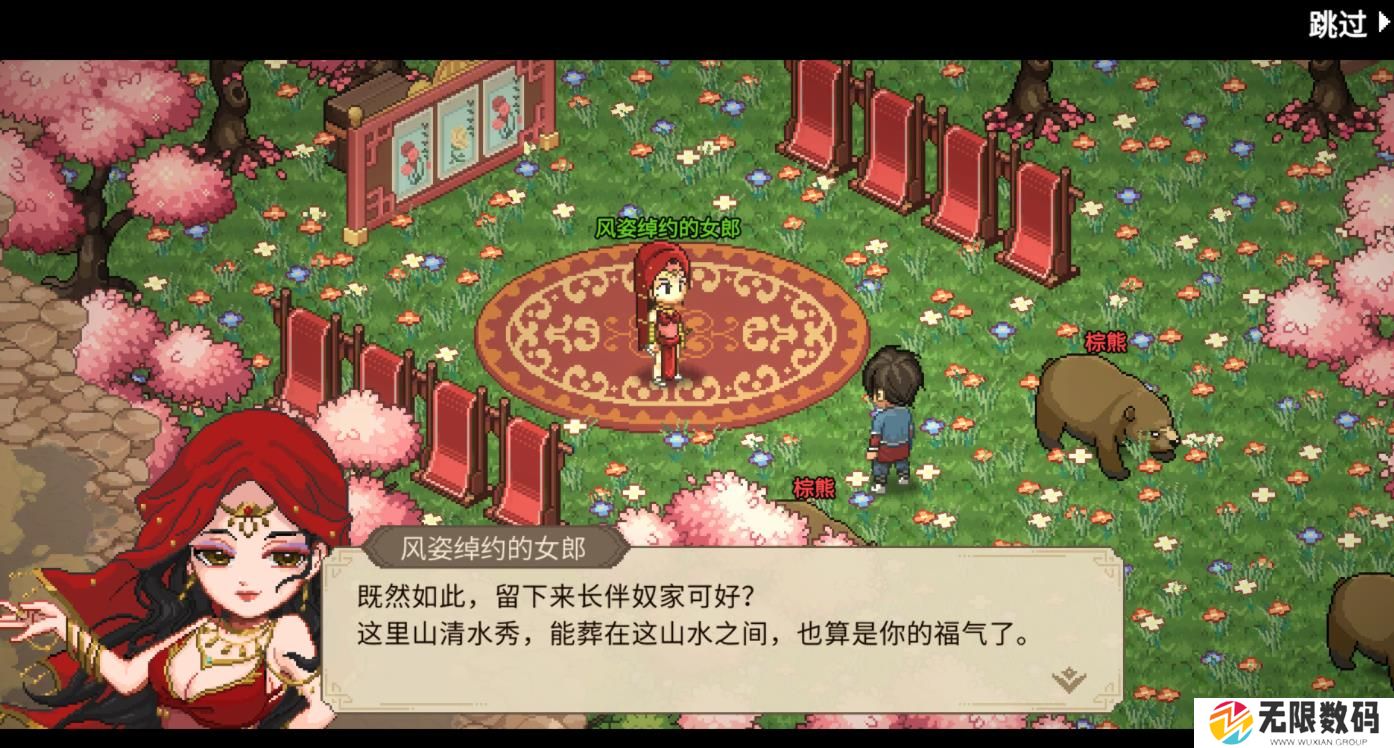 大侠立志传月咏樱羽结缘之旅全解析