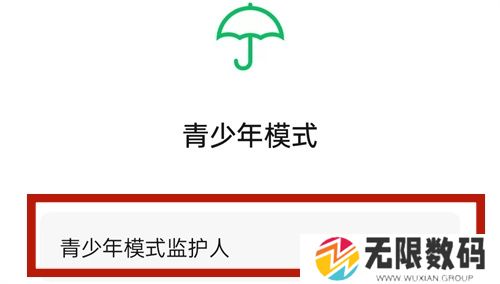 《微信》防拉黑功能怎么设置