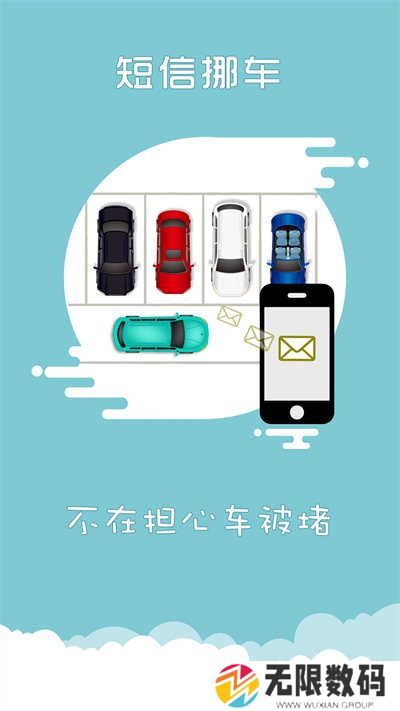 上海交警app下载