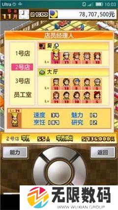 美食梦物语怀石料理怎么提升属性