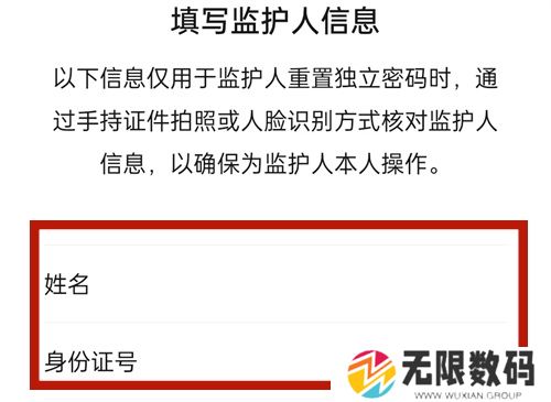 《微信》防拉黑功能怎么设置