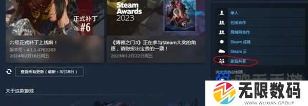 《Steam》家庭游戏共享库查看方法