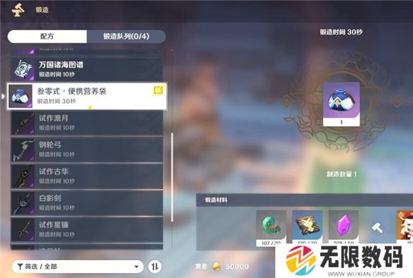 原神食物快捷栏怎么设置_原神食物快捷栏设置教程