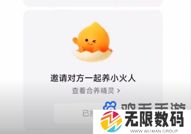 《抖音》合养精灵小火人入口位置