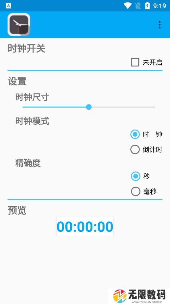 悬浮时钟手机版