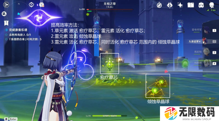 《原神》回旋曲森郁之笼攻略