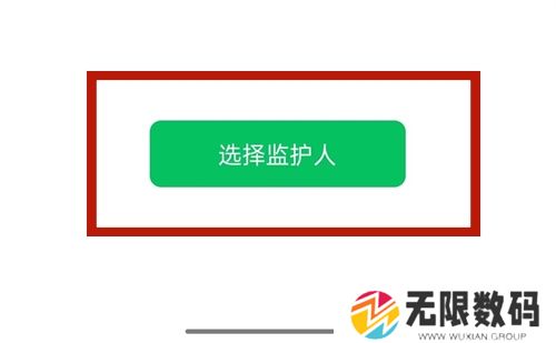 《微信》防拉黑功能怎么设置