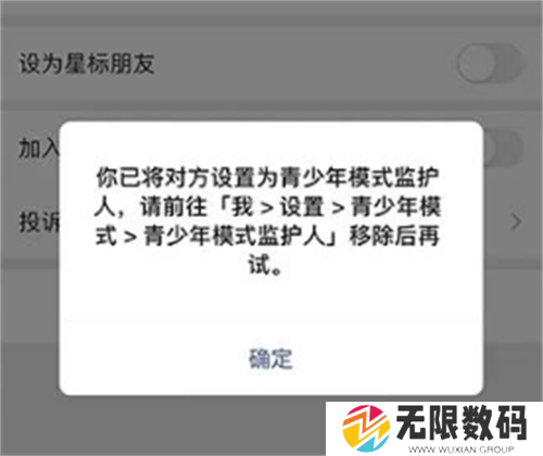 《微信》防拉黑功能怎么设置
