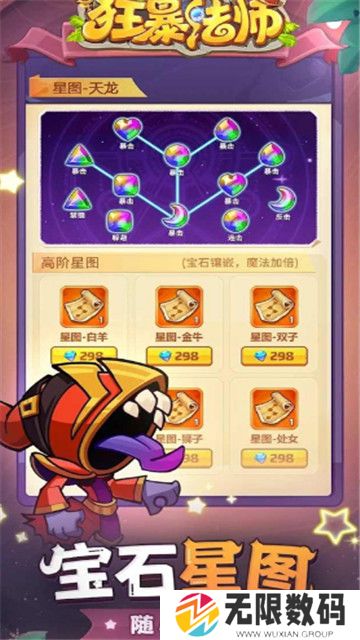 狂暴法师手机版