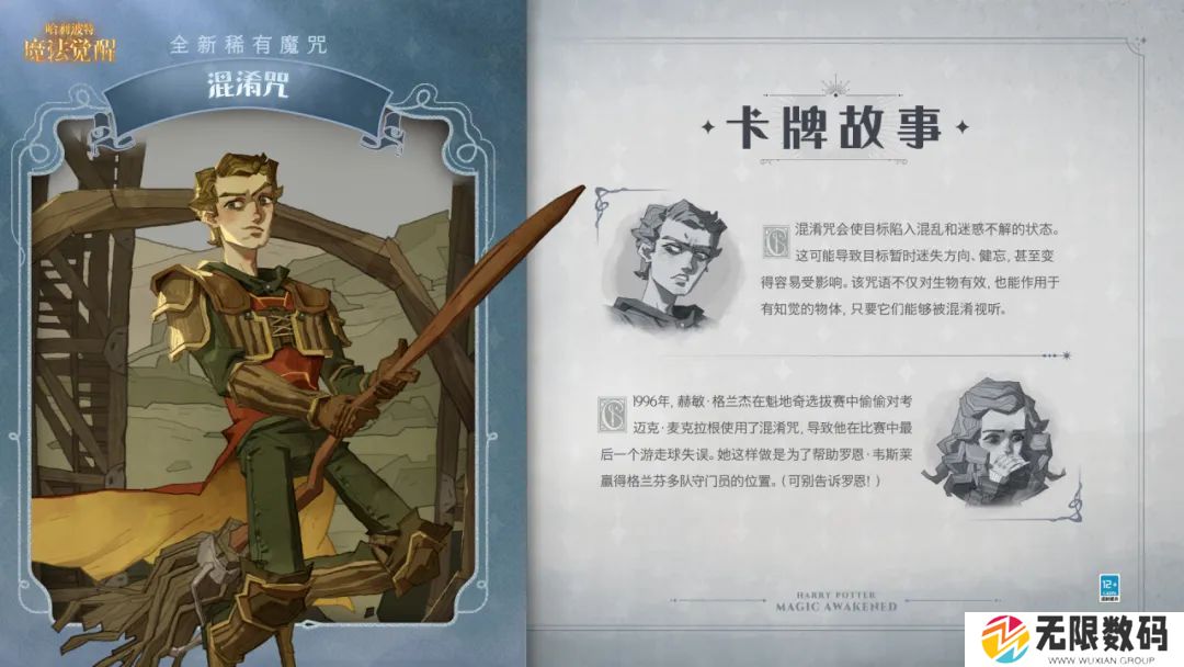哈利波特魔法觉醒混淆咒获取方式_哈利波特魔法觉醒幻咒千变活动开启时间