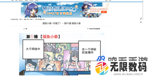 《动漫之家》看隐藏漫画方法