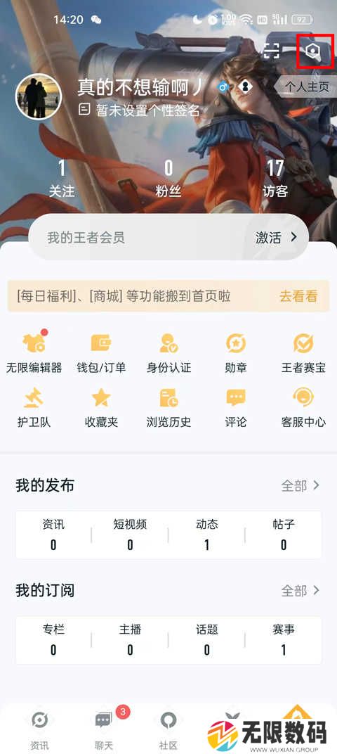 王者荣耀助手