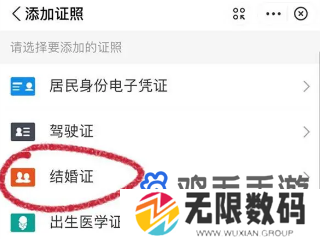 《支付宝》查结婚证方法