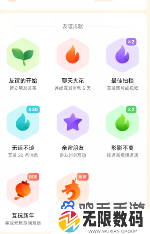 《抖音》合养精灵配饰获取方法