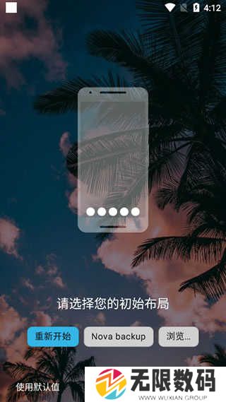 nova launcher