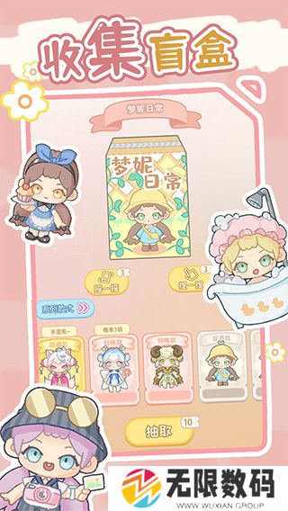 盲盒小家安卓版