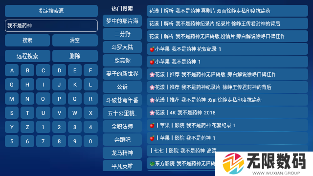 金榜影视手机版