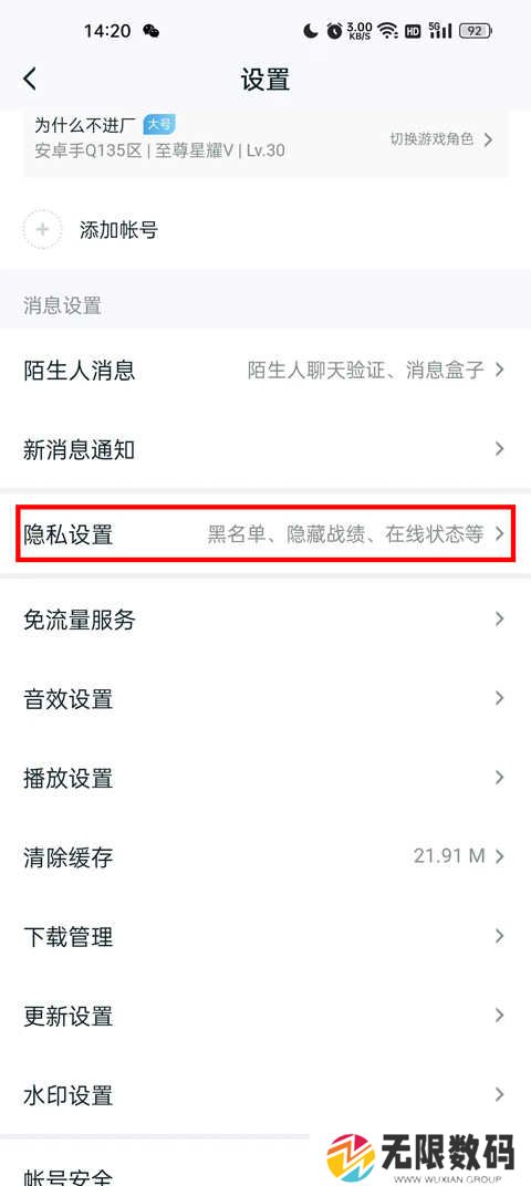 王者荣耀助手