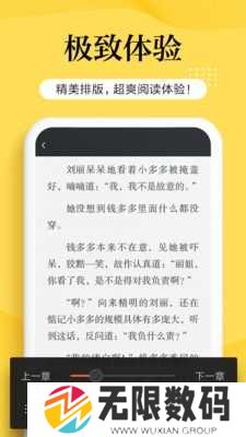 南瓜小说app
