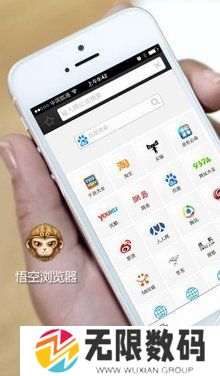 悟空浏览器官网入口网址在线打开