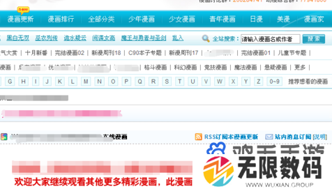 《动漫之家》看隐藏漫画方法