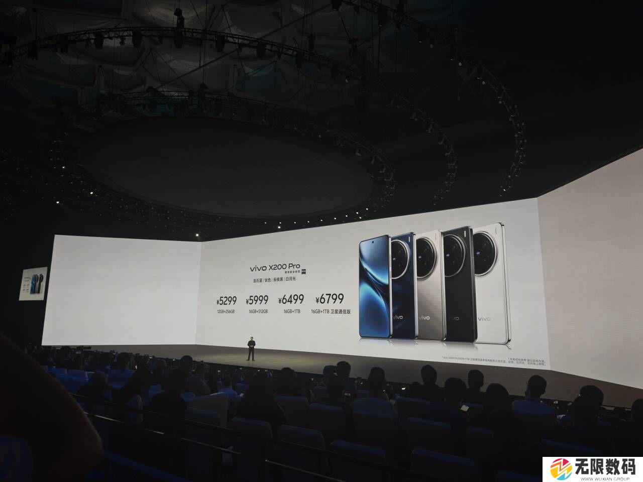 vivo X200 Pro正式发布：天玑影像之王 售价5299元起