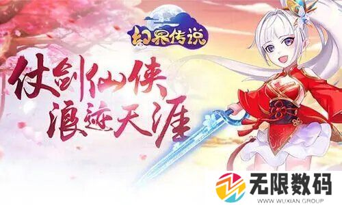 幻界传说礼包码在哪里兑换-幻界传说礼包码汇总