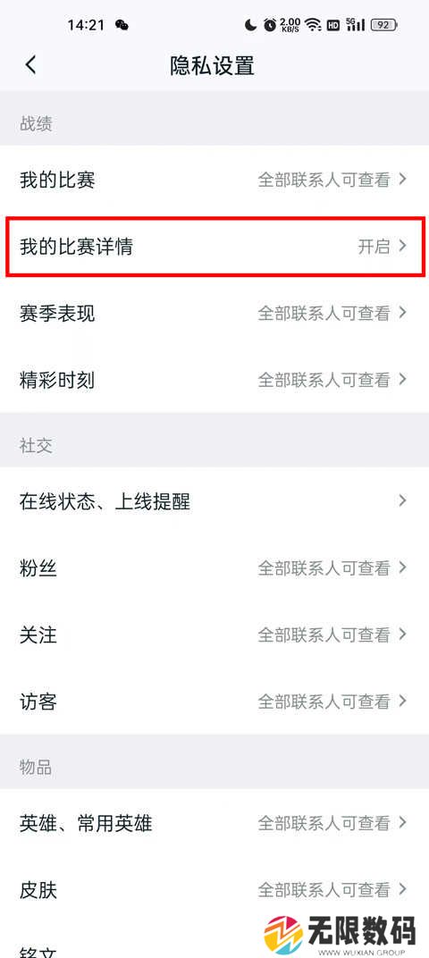 王者荣耀助手