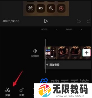 《剪映》二倍速设置方法