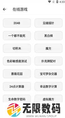 宇宙工具箱2.6.9