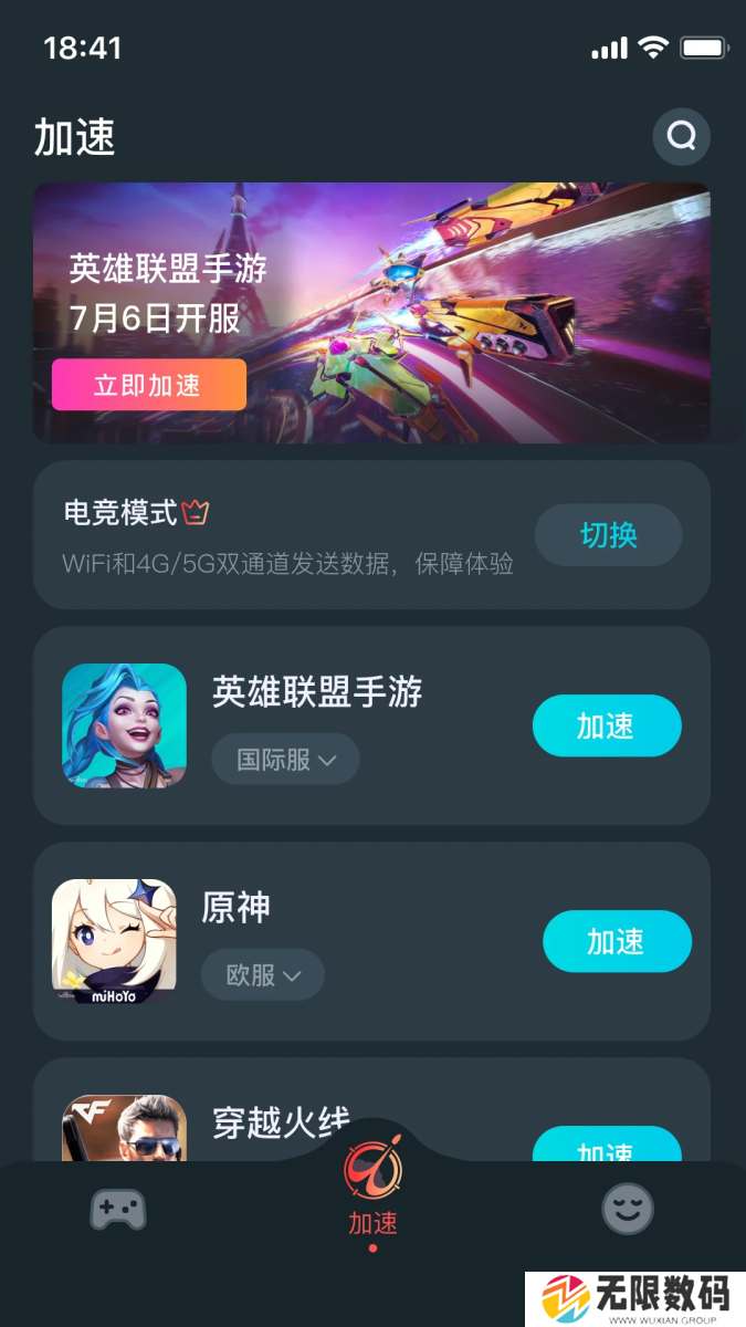 AK加速器高级版
