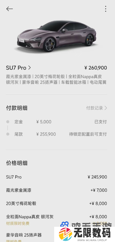 《小米汽车》购车方法介绍