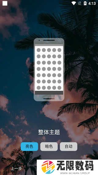 nova launcher