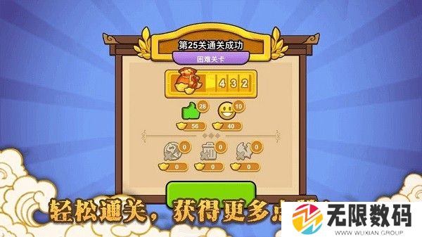 新龙门经营客栈手游